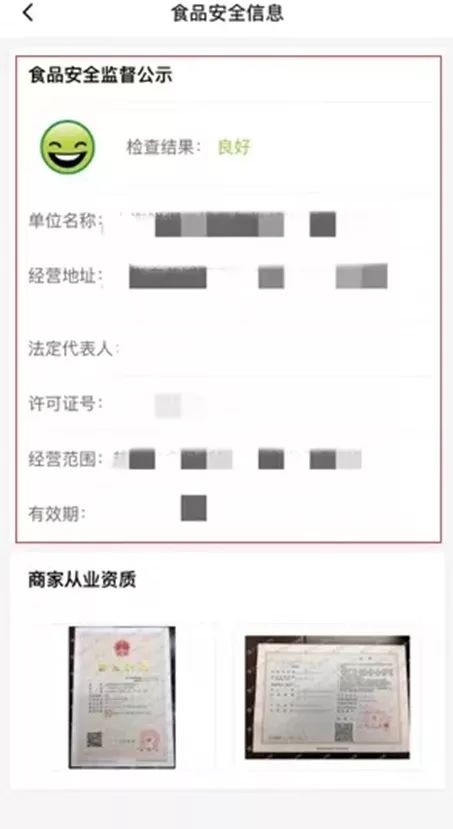 餐饮脸谱 上海推新举措，点外卖更放心