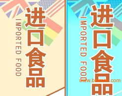 上海饮料进口报关行 果汁清关与专业代理服务全解析